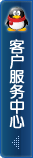 QQ客服(fú)热(rè)線(xiàn)